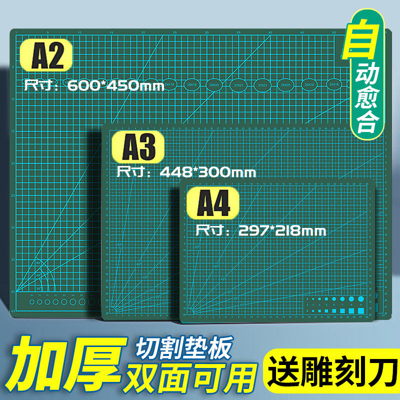 切割垫板a3手工垫板大号A2切割板手账橡皮泥板写字垫板模型美