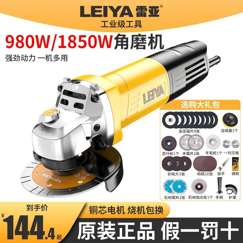 雷亚多功能万用磨光角磨机抛光打磨机切割机电动小型角磨机手砂轮