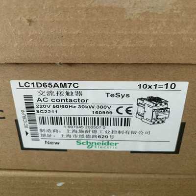 议~交流接触器LC1D65AM7C 交流接触器