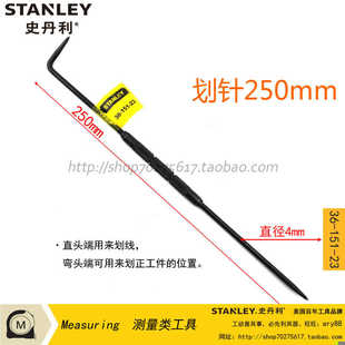 史丹利 划针250mm 尖头钢板记号针钢针钳工划线工具36 151