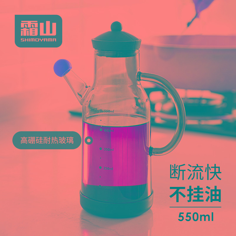 霜山大官人油壶防漏油罐酱油醋调料瓶家用厨房玻璃油壸不挂油油瓶