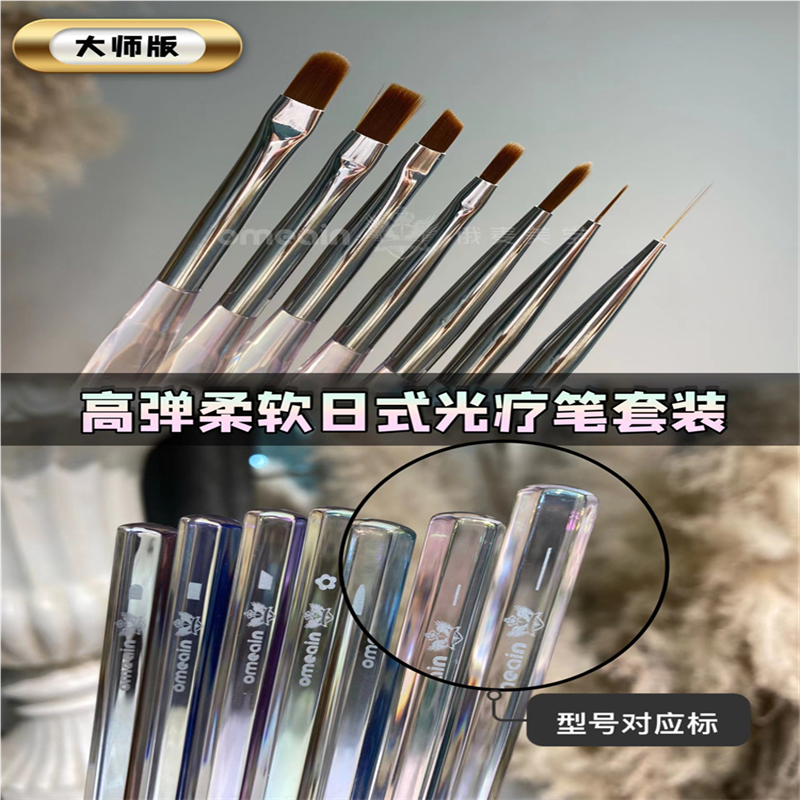 高弹柔软光疗笔套装极光水晶笔杆方大平头圆头花瓣斜头拉线彩