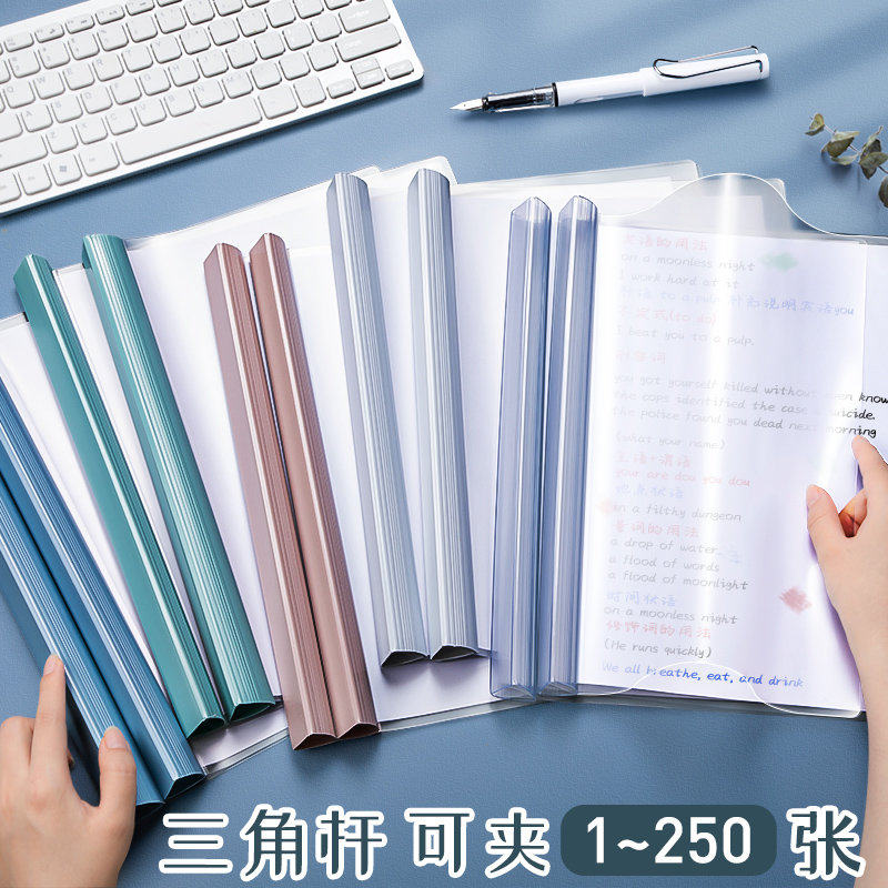 横版报告a4大容量文件夹加厚资料档案向抽杆夹拉杆夹子学习简