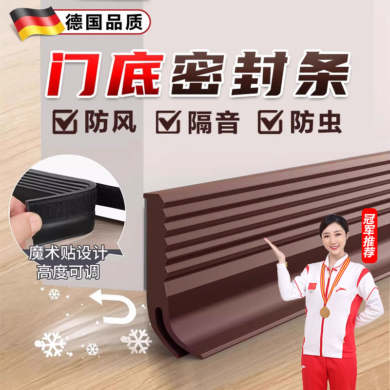 德国门缝密封条门底缝隙防风挡风神器推拉房间门大门隔音硅胶