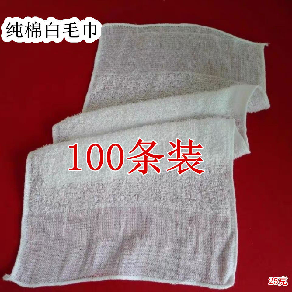100条装 薄透一次性纯棉白毛巾洗脸吸水宾馆旅游厨房抹布保洁