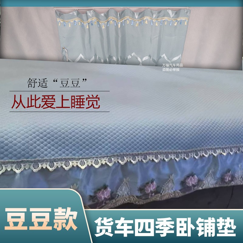 大货车卧铺凉席解放J6P 天V JH6德龙新M3000天龙豪沃凉垫夏季防滑