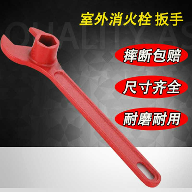 消防栓扳手 室外消火栓放水开关扳手 水泵接合器开关扳手