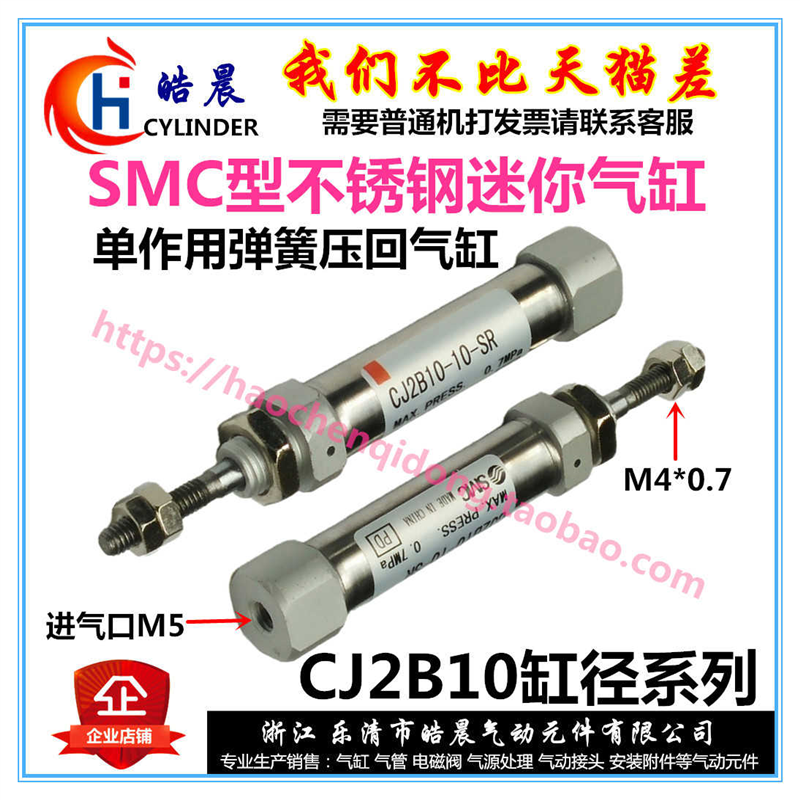 PB单动弹簧压回迷你气缸PSB4/6/10/16X10X15X20X25X30X50-SR-U-