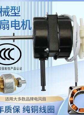 FS40 FS35通用落地扇台扇电风扇电机马达机头风机滚珠轴承纯铜线