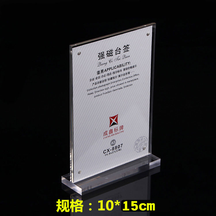 直销双面亚克力强磁A6台卡台牌台签桌牌酒水牌酒水价格牌10x15cm