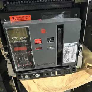 常熟框架断路器CW1-2000 1250A 1600A（宝染商铺）