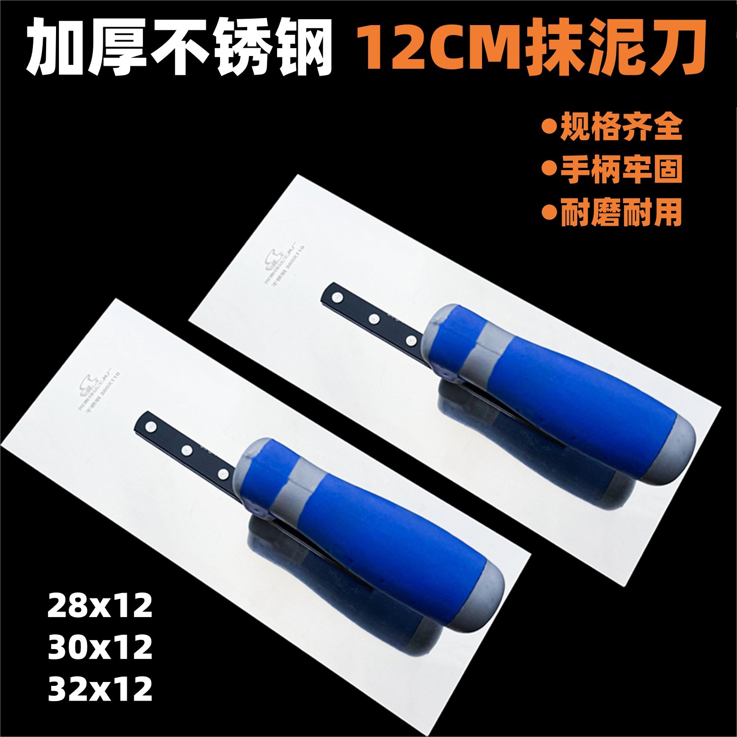 不锈钢抹子加厚抹灰刀瓦工工具建筑工水泥砂浆抹泥刀收光刀批