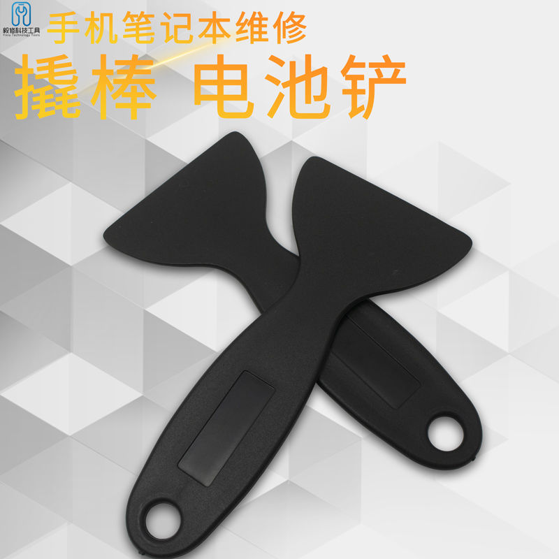 手机平板拆壳金属三角翘片塑料除胶铲刀电池铲子拆机撬棒维修