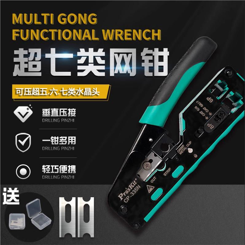 进口宝工7类网线水晶头压接钳7压线钳七类带燕尾压线 6P8P多用