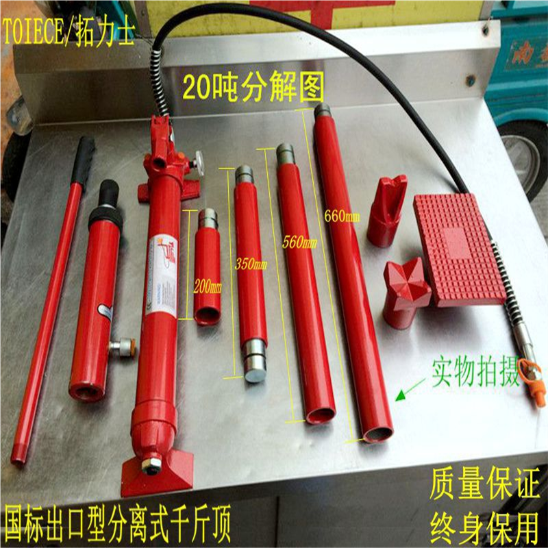 汽车钣金专用分离式千斤顶 4T10T20T钣金液压分离顶套装 配件