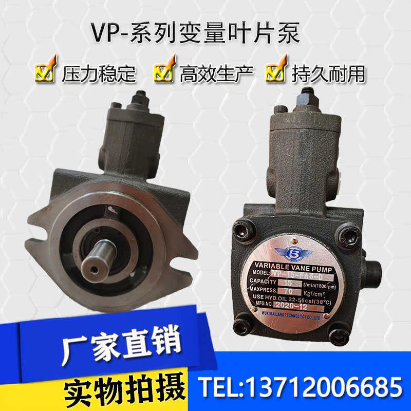 VP-08-FA3/12/15/30/40/VP-SF-20-D/PVS-HL/VPC-30-70变量叶