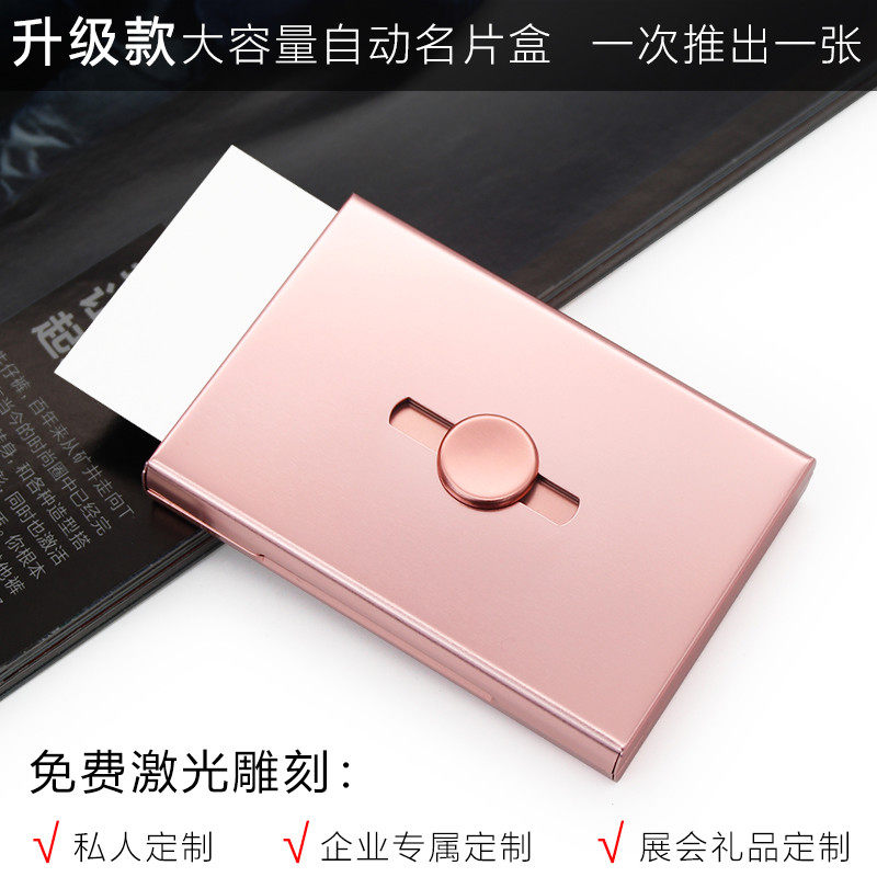 名片夹手推男 女式务高档大容量收纳展会礼定制 名片盒子随身