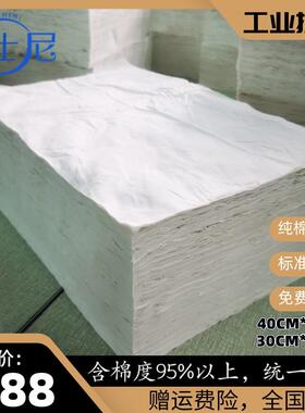 洁士尼白色擦机布100%纯棉准工业抹布吸水吸油不掉毛机器清