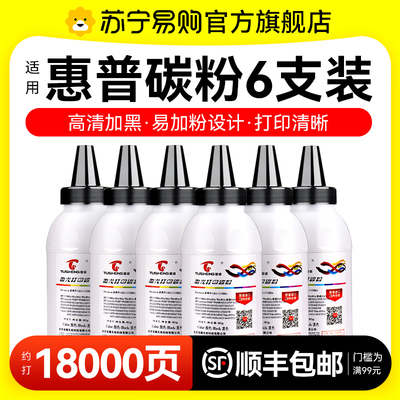 适用惠普打印机墨粉M1136 m1005mfp碳粉M126a p1106 1108 1007