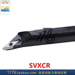 96度内孔刀杆S10K/S12M/S16Q/S20R-SVXCR11/SVXCL11 尖刀