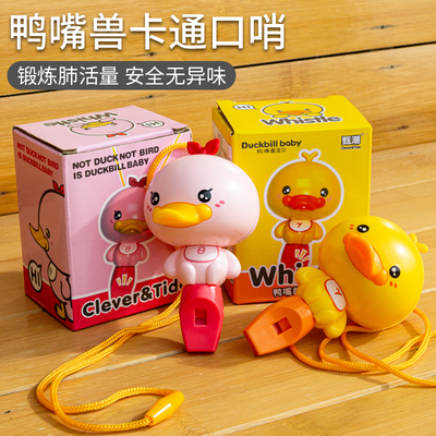 口哨儿童玩具幼儿园宝宝卡通可吹的哨子琴小孩婴儿吹奏乐器小喇叭