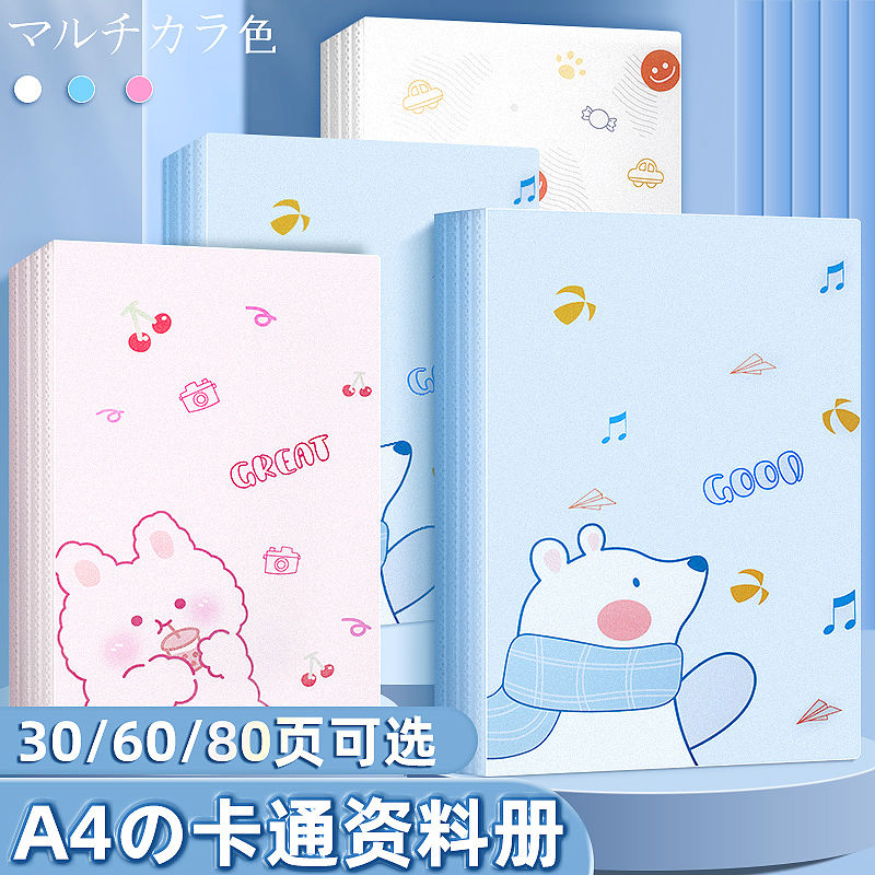 A4资料卡通文件夹试卷收纳本子奖状收纳透明插页学生卷子