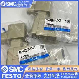VFE3130 VFE51 防爆电磁阀 02A SMC VPE542