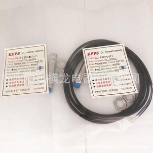 全新臺(tái)灣開放KFPS電感式 傳感器 12LA04E1感應(yīng)式 接近開關(guān)XP