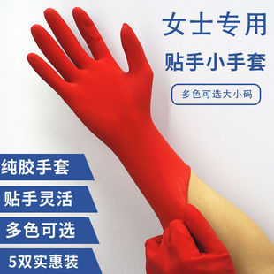 家务手套女薄款贴手 宏富耐用型纯胶儿童洗碗洗衣胶皮牛筋小