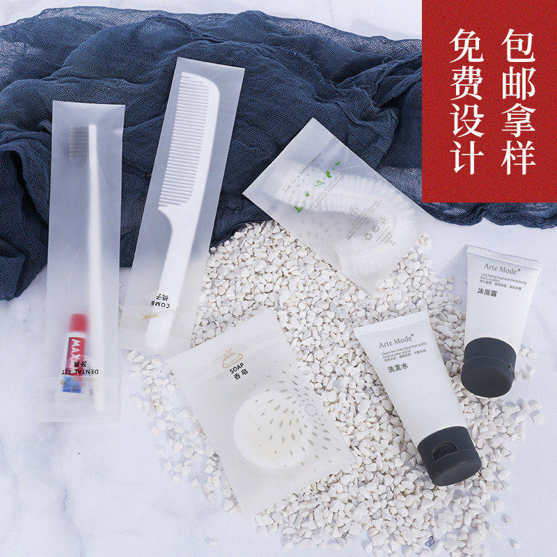 五星级酒店用的一次性牙膏牙刷宾馆洗漱用套装民宿公寓高端定制
