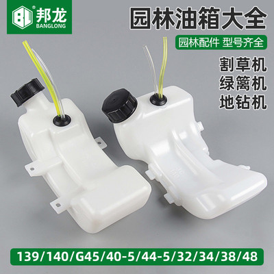 割草机配件大全油壶割灌机家用打草机绿篱机油箱吹风机配比壶