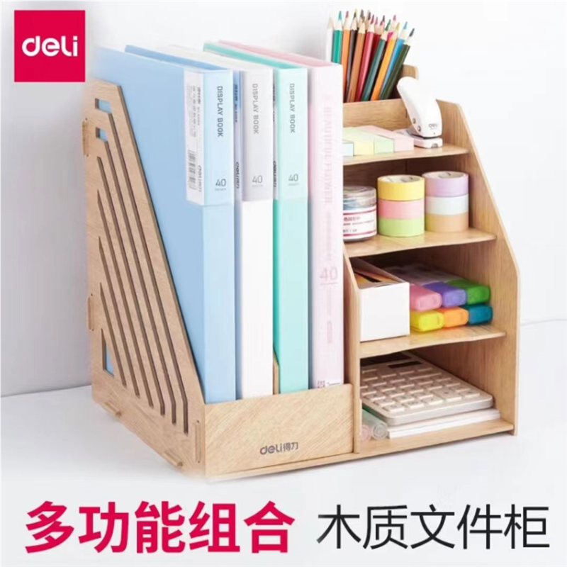 得力多联文件架资料架文件栏文件框文件盒DIY木质组合文件框 9842