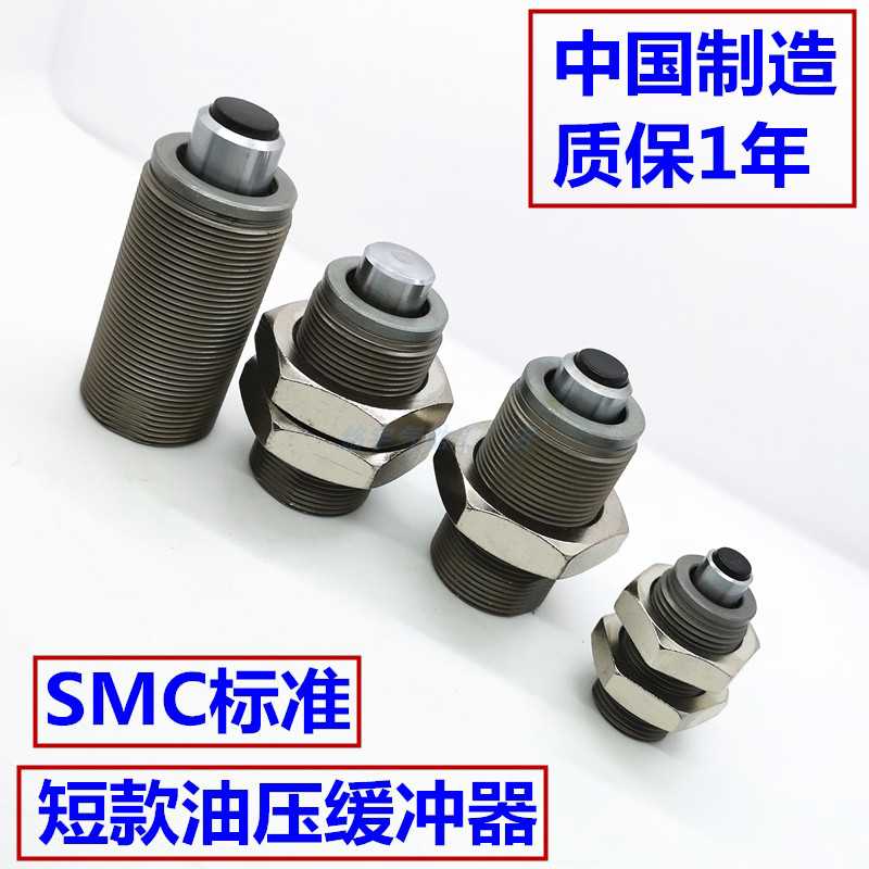 准短型油压缓冲器RBQ/RBQC/1604/2007/2508/32013/3009/S/J