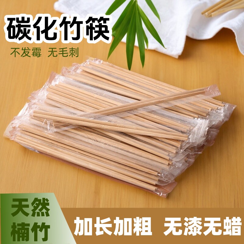 一次性筷子家用碳化竹筷加长加粗独立装过年结婚火锅饭店用图片