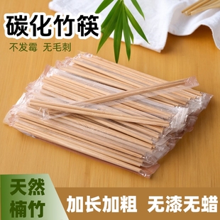一次性筷子家用碳化竹筷加长加粗独立装过年结婚火锅饭店用
