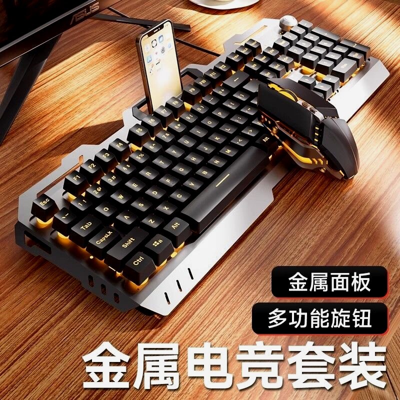 键盘游戏电竞专用机械手感金属鼠标耳机套装有线台式电脑办公