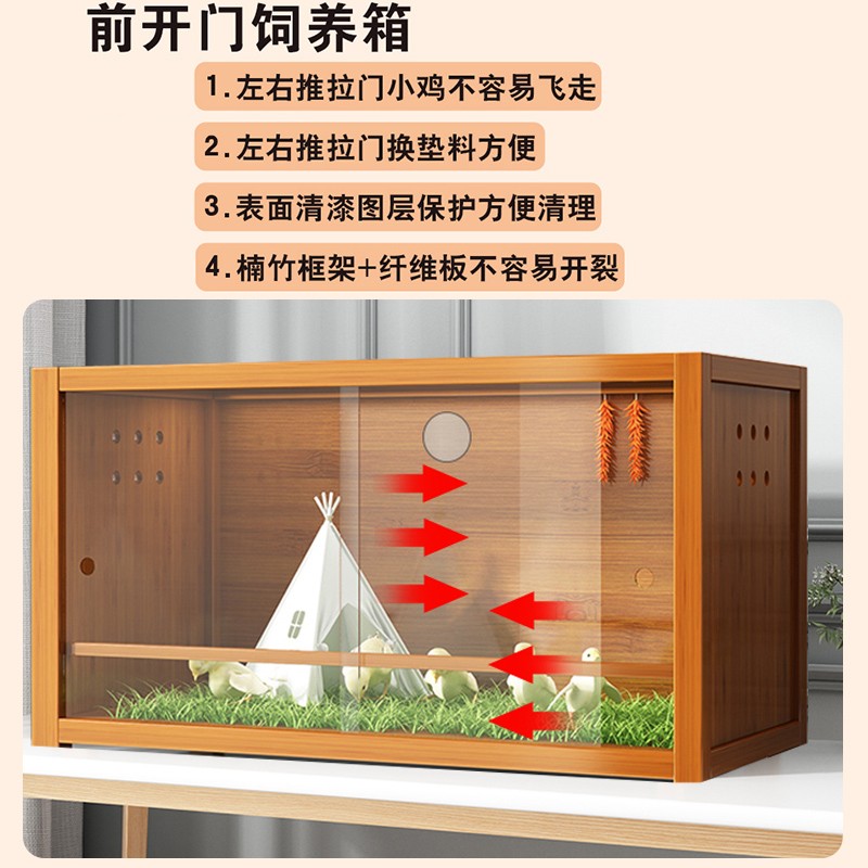 芦丁鸡饲养箱宠物保温育雏箱爬宠守宫饲养柜仓鼠笼子楠竹鸟笼透气