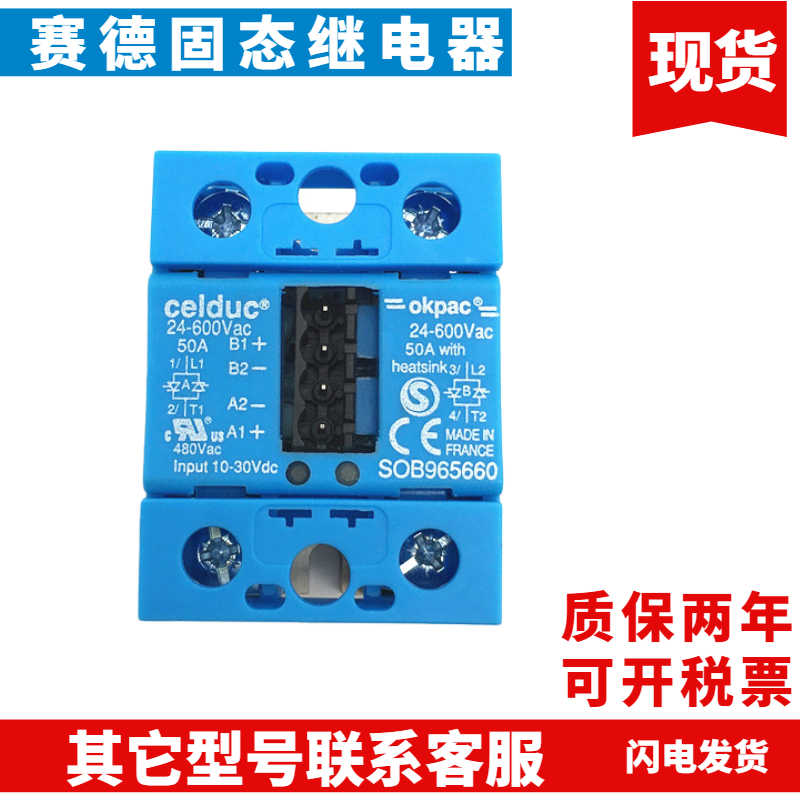 原装全新赛德固态继电器SC869110 SC967100 SC962160 SC965160