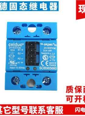 原装全新赛德固态继电器SC869110 SC967100 SC962160 SC965160
