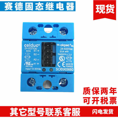 原装全新赛德固态继电器SC869110 SC967100 SC962160 SC965160
