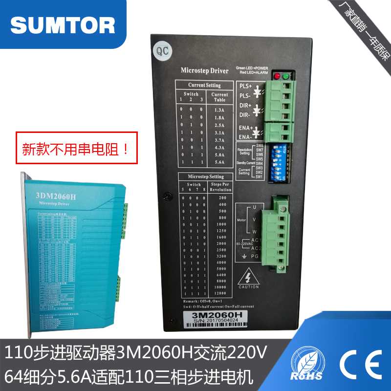3DM2270三相110步进电机驱动器3m2060h高压220V三拓64细分3dm20