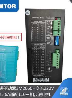 3DM2270三相110步进电机驱动器3m2060h高压220V三拓64细分3dm20