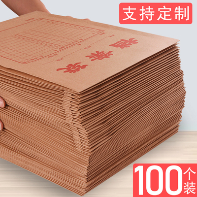 100个西玛牛皮纸档案袋A4大容量加厚投合同资料纸质文件袋40