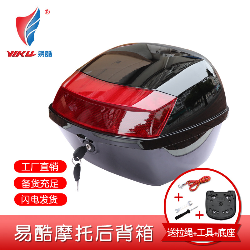踏板摩托车后备箱通用大号加厚电瓶车工具箱卡扣储物箱电动车