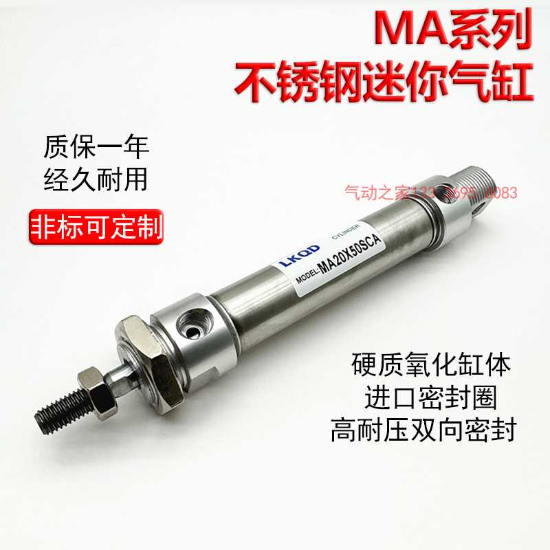 MA迷你气缸MAD/MAJ/MARU/MA16X25X50X75X100X125X150X175X200X2