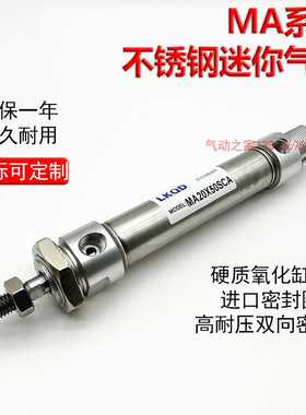 MA迷你气缸MAD/MAJ/MARU/MA16X25X50X75X100X125X150X175X200X2