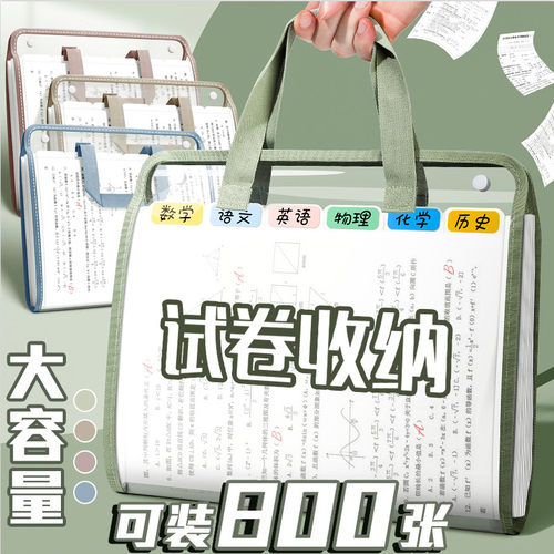 a4文件夹试卷收纳袋手提风琴包收纳初中生专用文件袋大容量整理