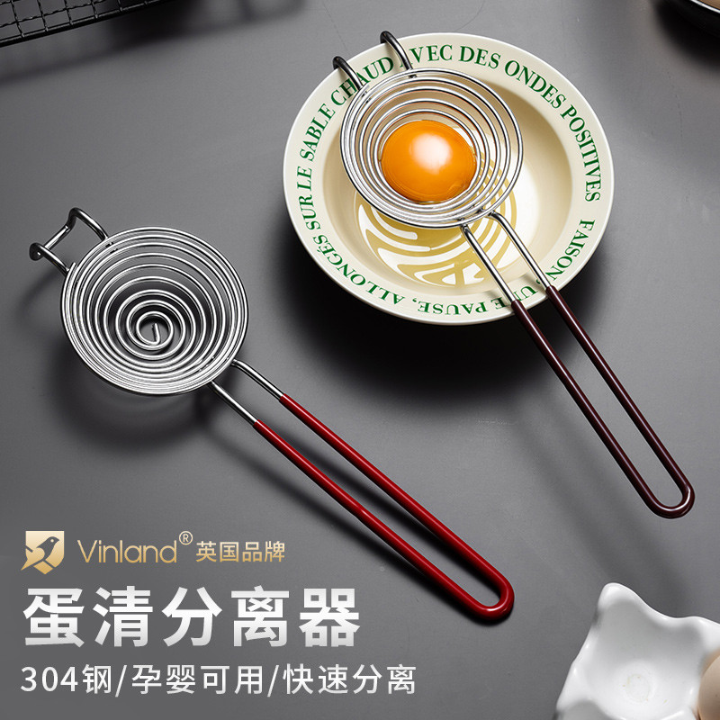 英国304不锈钢蛋清蛋黄分离器蛋液分蛋过滤器鸡蛋蛋白漏蛋器