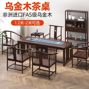 乌金木茶桌椅组合实木泡茶桌禅意干泡阳台小茶台办公室家用 新中式