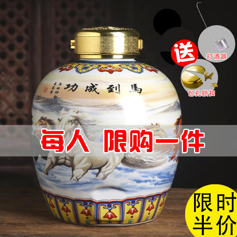 景德镇陶瓷酒坛子白酒缸家10斤20斤30斤50斤装密封用复古酒壶